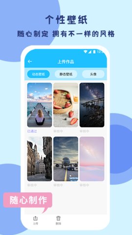超级高清壁纸永久免费版截图3