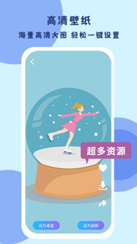 超级高清壁纸永久免费版