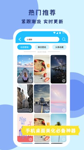超级高清壁纸永久免费版截图2