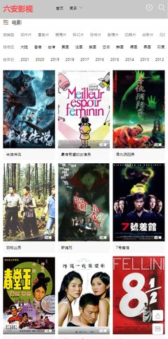 六安影视免费播放版