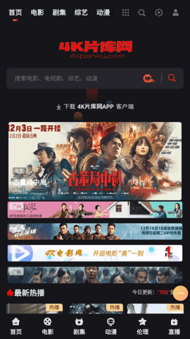 4k片库网永久免费版