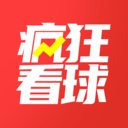 疯狂看球直播免费观看版