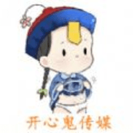开心鬼传媒永久免费版