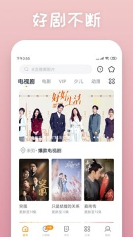 开心鬼传媒永久免费版截图2