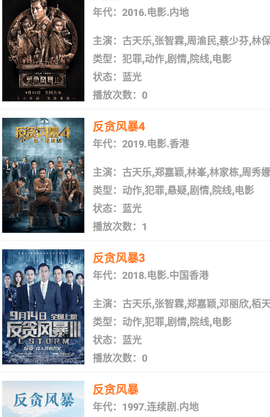 爱追剧绿色版截图2