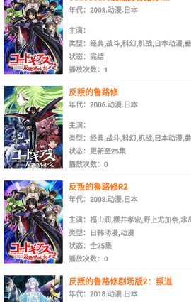 爱追剧绿色版截图4