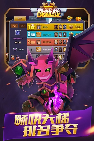 战就战测试服版截图5