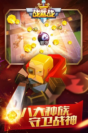 战就战测试服版截图4
