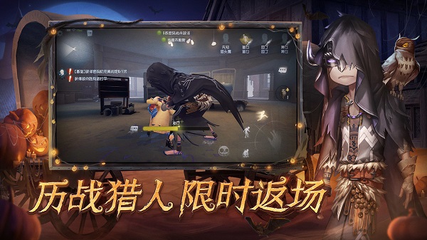 第五人格国际服版