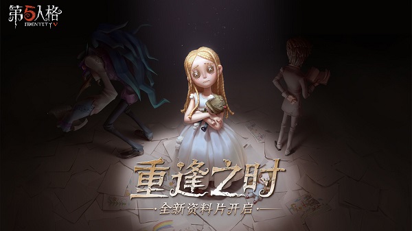 第五人格国际服版截图5