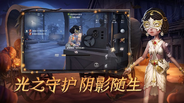 第五人格国际服版截图2