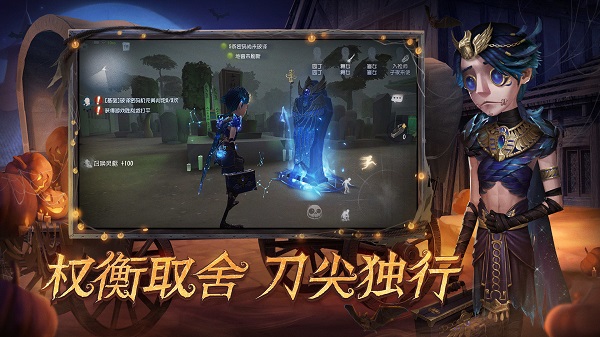 第五人格国际服版截图4