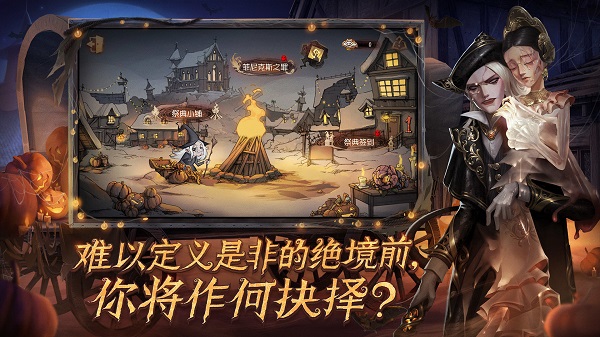 第五人格国际服版截图3