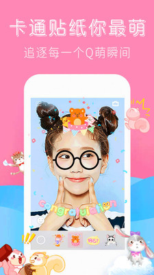 可甜萌颜相机官方正版截图2