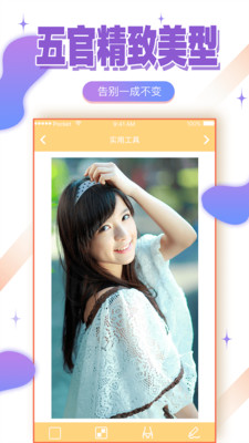 自拍美颜相机免费版截图2