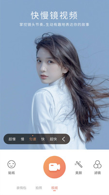 无他相机去广告版截图4