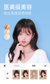美图秀秀去广告版截图3