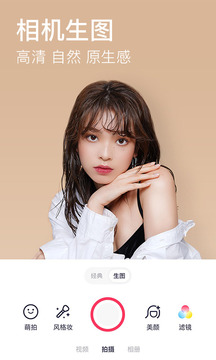 美图秀秀去广告版截图2