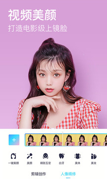 美图秀秀去广告版截图4