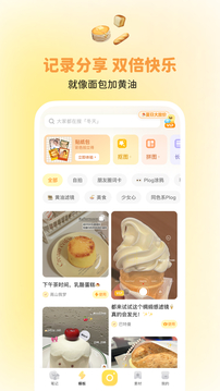 黄油相机2024无广告版截图3