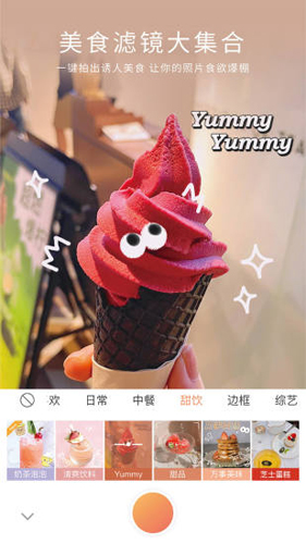 无他相机美颜相机轻颜相机正版截图2