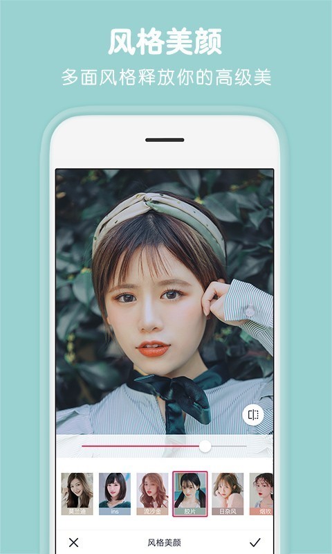 天天p图2021经典版截图3