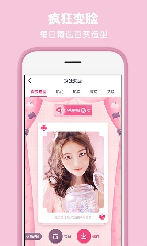 天天p图2021经典版截图5