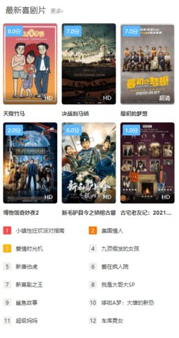 一周影视免费观看版截图2