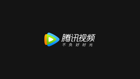 腾讯视频车机版截图3