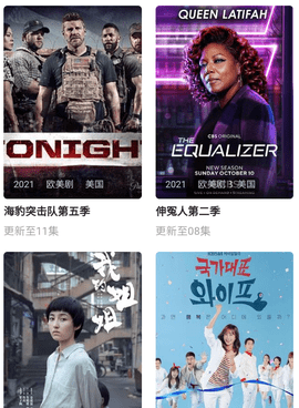 风际影视大全无限观看版截图2