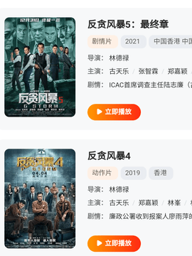 风际影视大全无限观看版