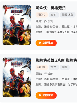 风际影视大全无限观看版截图4