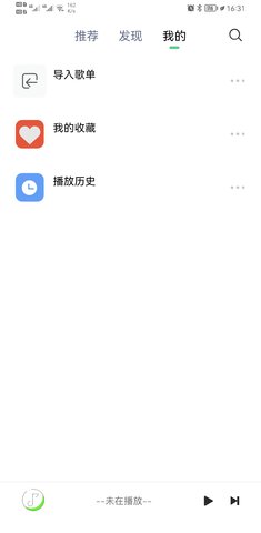 悦音音乐在线版