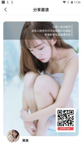 汁乎视频高清版截图4