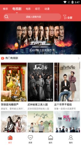 yasee亚瑟影院在线观看版截图3