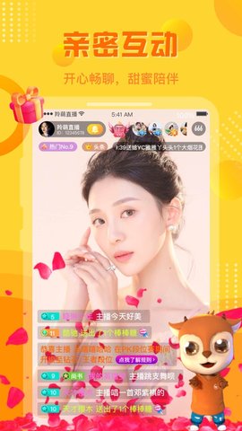 铃萌直播在线版截图4