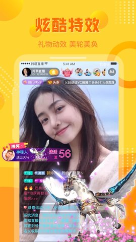 铃萌直播在线版截图3