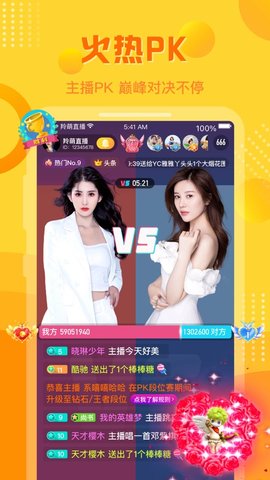 铃萌直播在线版截图2