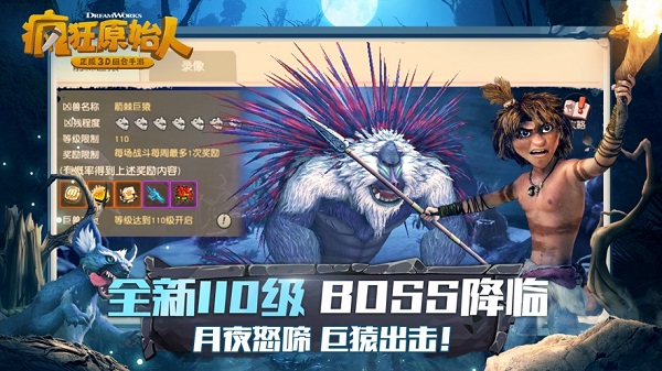 疯狂原始人无限金币版