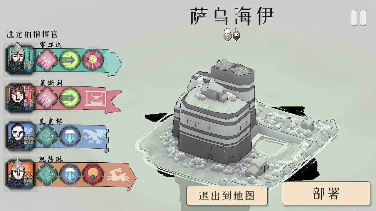 严峻北境官方正版截图2