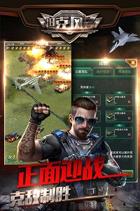 坦克风云国际服版截图3