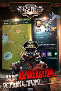 坦克风云国际服版截图2