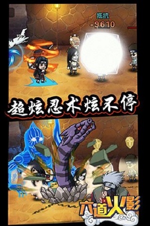 火影忍者六道轮回官方版