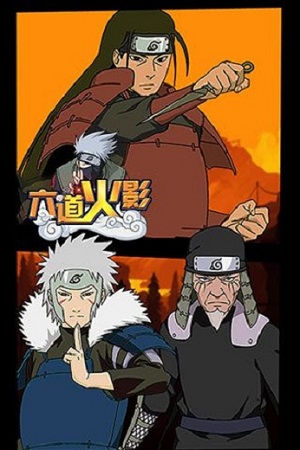 火影忍者六道轮回官方版截图3