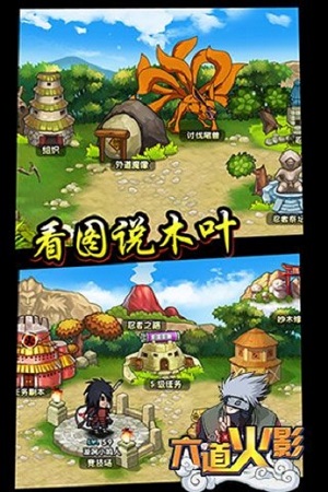 火影忍者六道轮回官方版截图4