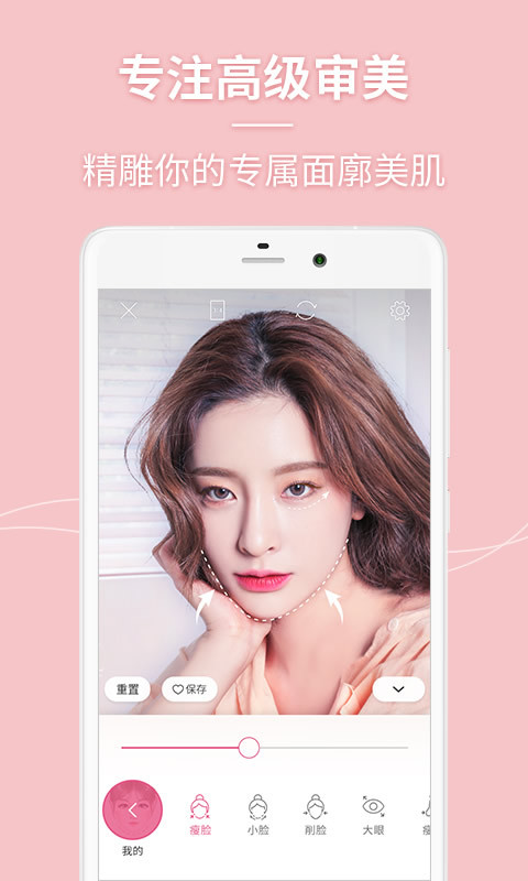 美人相机免费版截图3