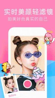 可甜萌颜相机手机版截图2