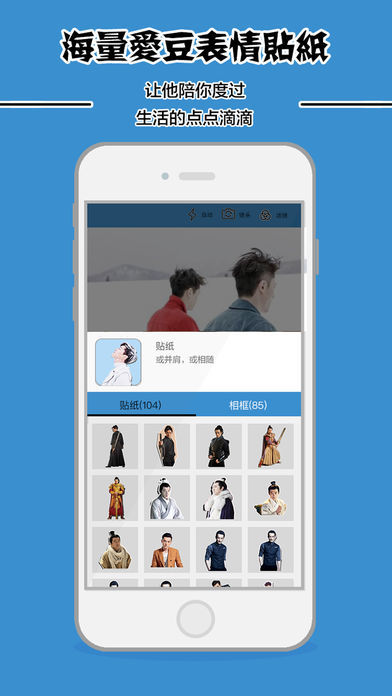 胡椒相机破解版截图2