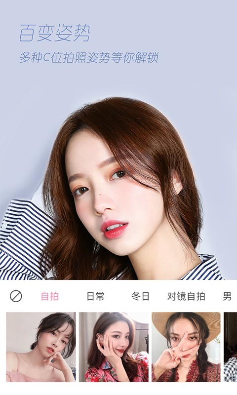 轻颜相机去广告版截图2