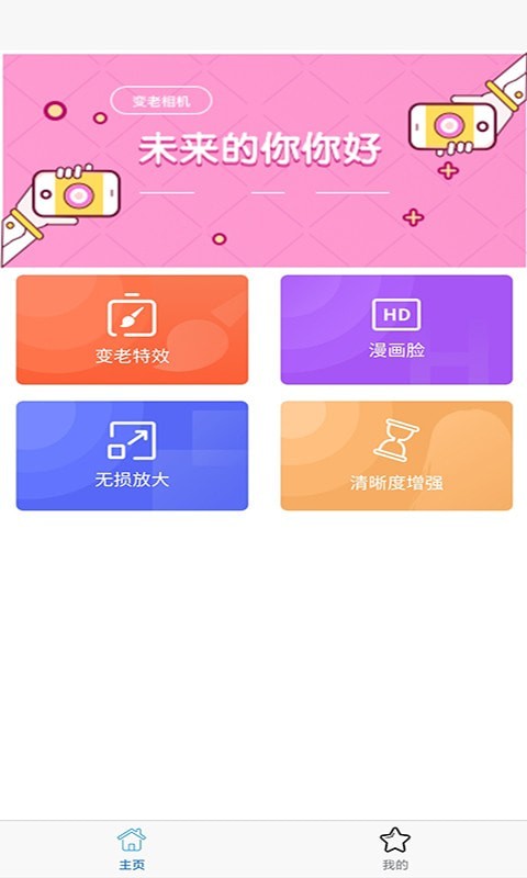 定格时光相机无广告版